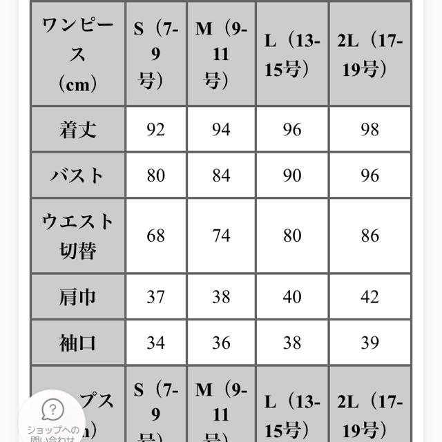 一回短時間使用パーティードレスワンピース  お呼ばれワンピース結婚式フォーマル レディースのワンピース(ひざ丈ワンピース)の商品写真