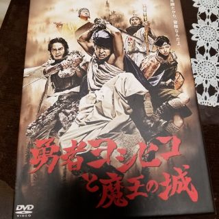 【マーブル様専用】勇者ヨシヒコと魔法の城 DVD 初回限定盤(TVドラマ)