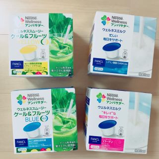 ネスレ(Nestle)のまじゅみ様専用。総額5832円相当！ウェルネススムージー＆ミルク(その他)