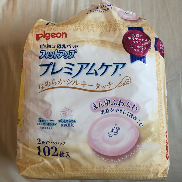 Pigeon(ピジョン)の母乳パッド キッズ/ベビー/マタニティの洗浄/衛生用品(母乳パッド)の商品写真