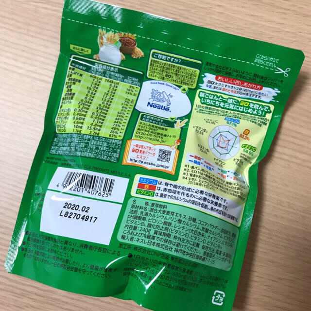 Nestle(ネスレ)のMink様専用！ネスレ♡ミロ1袋＆FANCL♡花柄ポーチ 食品/飲料/酒の飲料(その他)の商品写真