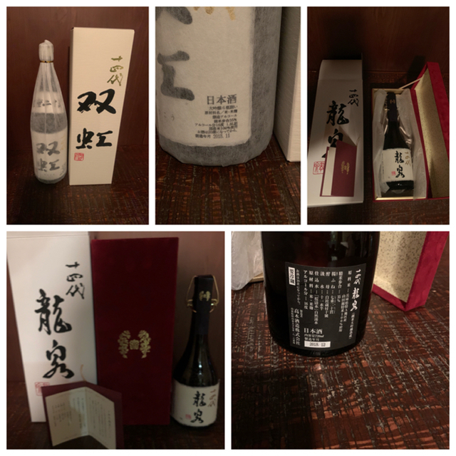 十四代 2018年度 龍泉12月詰 双虹11月詰 セット 食品/飲料/酒の酒(日本酒)の商品写真