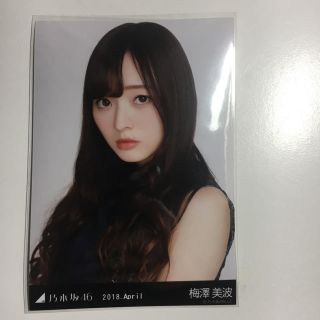 梅澤美波生写真乃木坂46(アイドルグッズ)