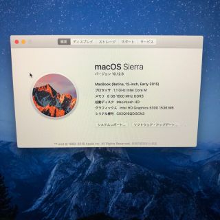 マック(MAC)のMacBook    （Retina,12inch,Early2015)(ノートPC)