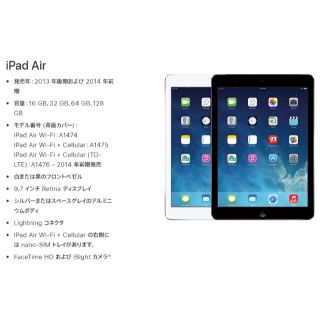 アップル(Apple)の(-A-)様専用(タブレット)