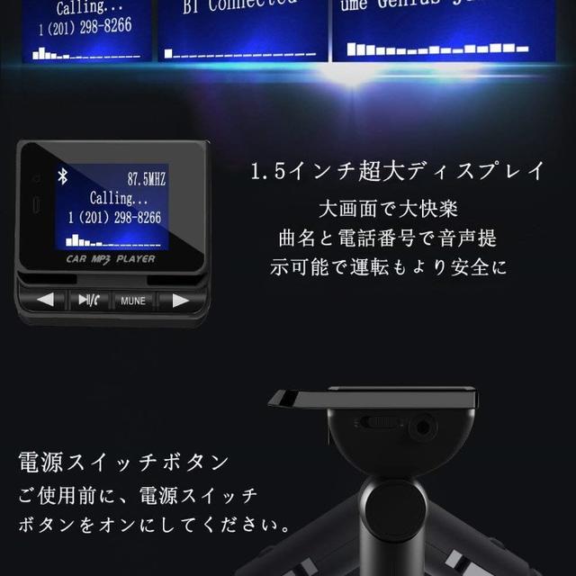 FMトランスミッター TC Bluetooth ワイヤレス 自動車/バイクの自動車(車外アクセサリ)の商品写真