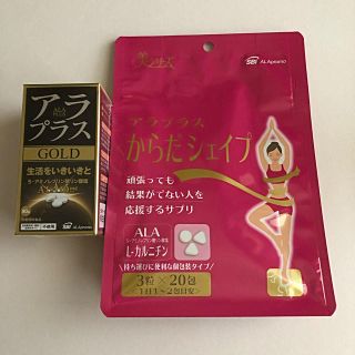 アラ(ALA)のアラプラス ゴールド   からだシェイプ(アミノ酸)