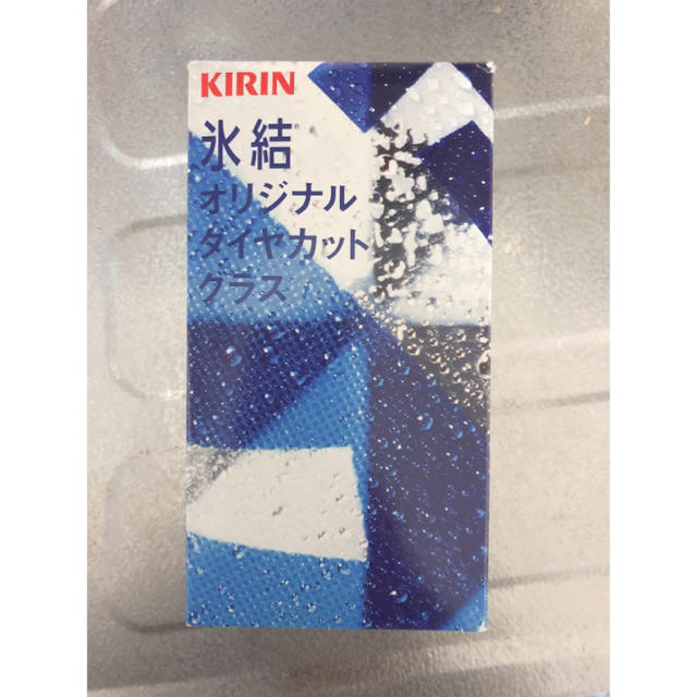 キリン(キリン)のキリン 氷結 オリジナルグラス 3つセット インテリア/住まい/日用品のキッチン/食器(グラス/カップ)の商品写真