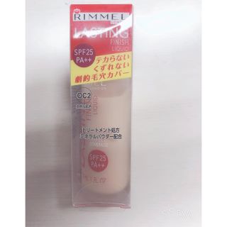 リンメル(RIMMEL)のリンメル ラスティングフィニッシュリキッド OC2(ファンデーション)