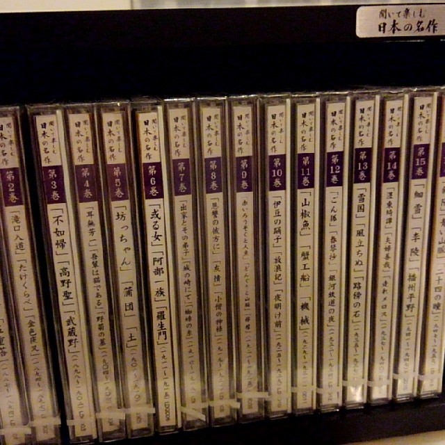 聞いて楽しむ日本の名作 ユーキャン セット エンタメ/ホビーのCD(朗読)の商品写真