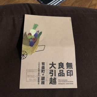 ムジルシリョウヒン(MUJI (無印良品))の無印ファミリーセール(ショッピング)