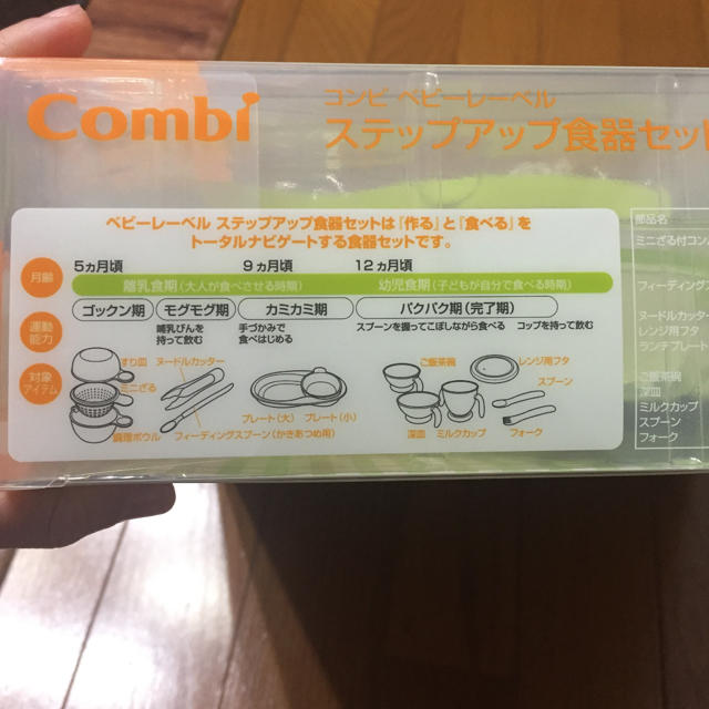 combi(コンビ)のCombi＊ベビー食器 キッズ/ベビー/マタニティの授乳/お食事用品(離乳食器セット)の商品写真