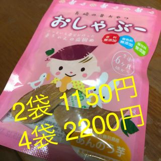 アカチャンホンポ(アカチャンホンポ)の《新品未開封》おしゃぶー ベビーおやつ 2袋(その他)