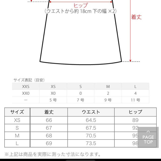 PLST(プラステ)の新品タグ付き ウォームリザーブタイトスカート レディースのスカート(ひざ丈スカート)の商品写真