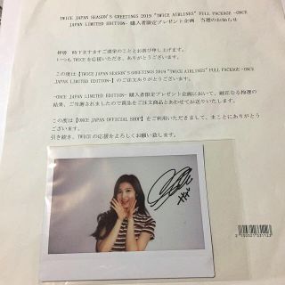 TWICE 直筆サイン入り写真