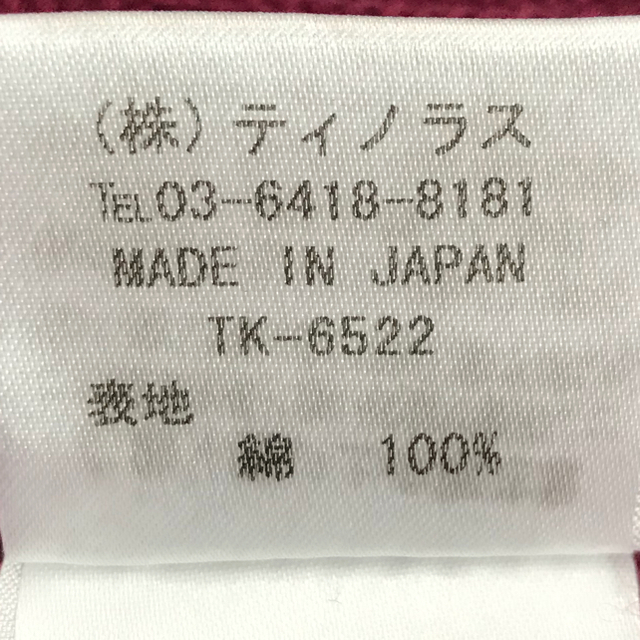 TENORAS(ティノラス)のTenoras ティノラス スタンド ジップアップ ニット メンズ LARGE メンズのトップス(ニット/セーター)の商品写真