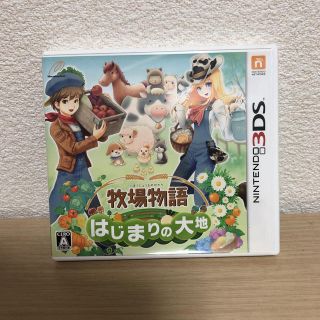 ニンテンドー3DS(ニンテンドー3DS)の（ゆいちご様専用）牧場物語 はじまりの大地 (携帯用ゲームソフト)