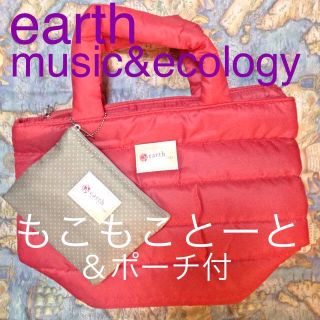 アースミュージックアンドエコロジー(earth music & ecology)のふわふわトート＆ポーチ付★送料込み(トートバッグ)