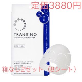 トランシーノ(TRANSINO)の新品未開封トランシーノ ホワイトニングフェイシャルマスク20ml×8枚(パック/フェイスマスク)