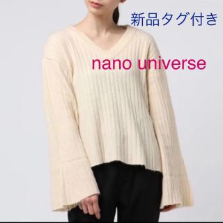 ナノユニバース(nano・universe)の新品 nano universe フレアニット(ニット/セーター)