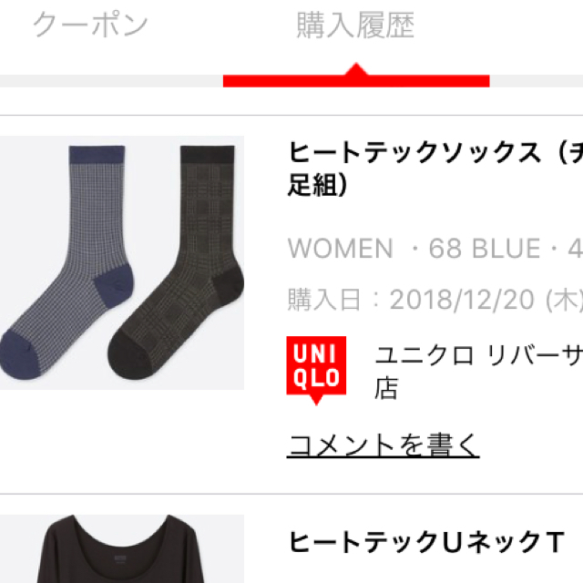 Uniqlo ユニクロ ヒートテック靴下の通販 By Drop S Shop ユニクロならラクマ