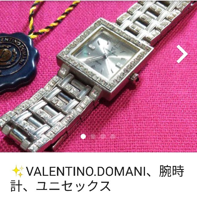 ✨バレンチノ/ドマーニ、高級腕時計