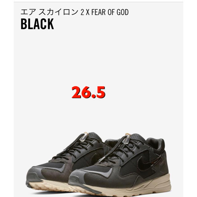 fear of god  26.5 air  skylonメンズ