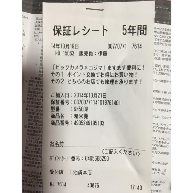 ＜1/6(日)まで限定7,500→6,800円＞家庭用精米機 スマホ/家電/カメラの調理家電(精米機)の商品写真