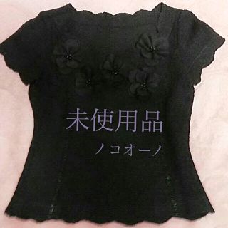 ギンザマギー(銀座マギー)の🌟専用🌟未使用品♡ノコオーノ(シャツ/ブラウス(長袖/七分))