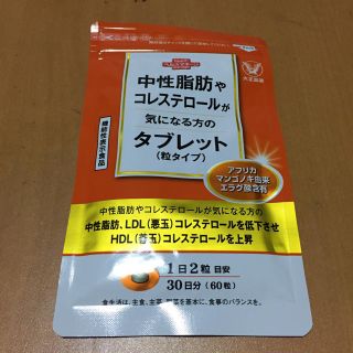 タイショウセイヤク(大正製薬)の中性脂肪やコレステロールが気になる方のタブレット(その他)