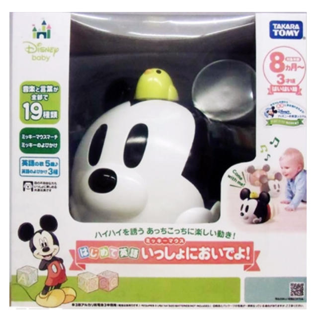 Takara Tomy(タカラトミー)のはじめて英語 ミッキーマウス いっしょにおいでよ! キッズ/ベビー/マタニティのおもちゃ(知育玩具)の商品写真