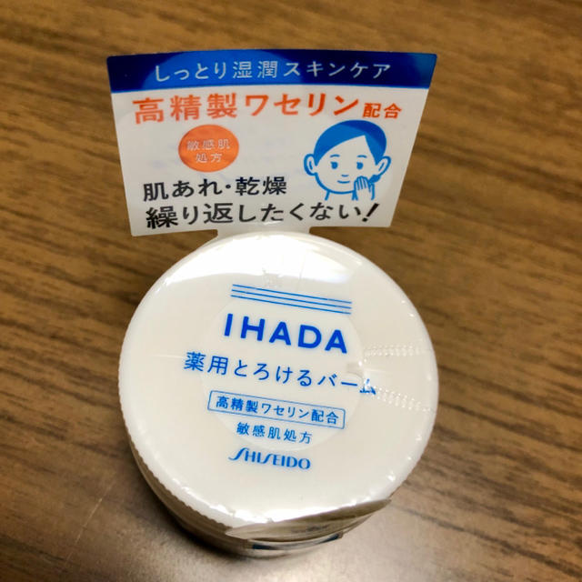 SHISEIDO (資生堂)(シセイドウ)のイハダ 薬用とろけるバーム コスメ/美容のスキンケア/基礎化粧品(フェイスオイル/バーム)の商品写真