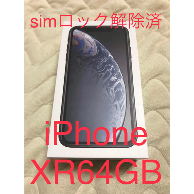 【送料無料/即納】  XR iPhone White SIMロック解除済 au GB 64 スマートフォン本体