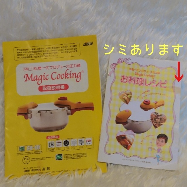 圧力鍋 3.0L 松居一代 プロデュースの通販 by *ねのこ's shop*|ラクマ