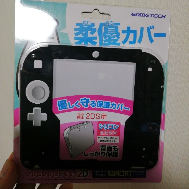 ニンテンドー2DS(ニンテンドー2DS)の2DS シリコン　カバー　黒 エンタメ/ホビーのゲームソフト/ゲーム機本体(携帯用ゲーム機本体)の商品写真