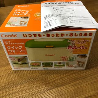 コンビミニ(Combi mini)のコンビおしりふきウォーマー クイック ウォーマー(ベビーおしりふき)