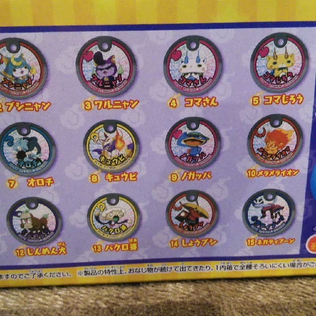 激レア!当時物15種未開封! 妖怪ウォッチ入浴剤〜プレート 激レア!当時物15種未開封! 妖怪ウォッチ入浴剤〜プレート