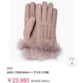 アグ(UGG)のみかんさま専用☆(手袋)