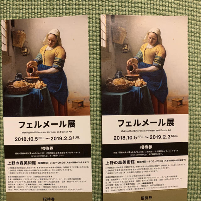 フェルメール展 招待券 2枚  日付・時間指定なし 2019年2月3日まで有効 チケットの施設利用券(美術館/博物館)の商品写真