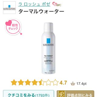 ラロッシュポゼ(LA ROCHE-POSAY)のラロッシュポゼ(化粧水/ローション)