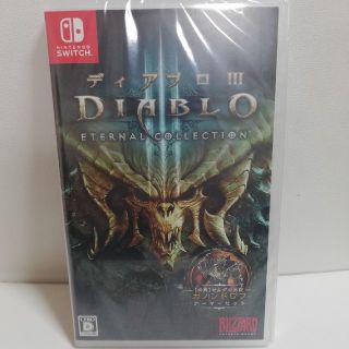 ディアブロ(Diavlo)のディアブロ3 エターナルコレクション新品未開封(家庭用ゲームソフト)