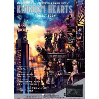 タカラジマシャ(宝島社)の新品 KINGDOM HEARTS PERFECT BOOK(アート/エンタメ)