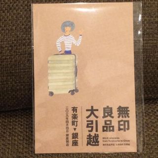 ムジルシリョウヒン(MUJI (無印良品))の無印(ショッピング)