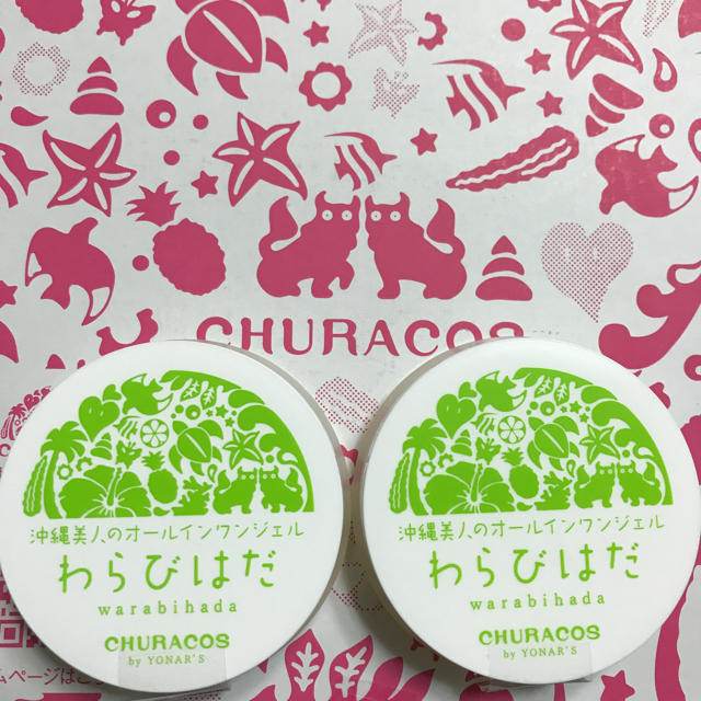 CHURACOS わらびはだ オールインワンジェル 新品未使用