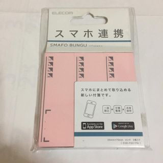 エレコム(ELECOM)のエレコム スマホ文具 ふせん(ノート/メモ帳/ふせん)