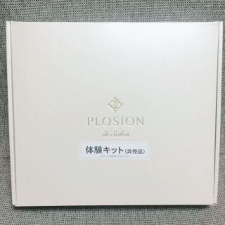 MTG プロージョン 炭酸ミストユニット PLOSION(フェイスケア/美顔器)