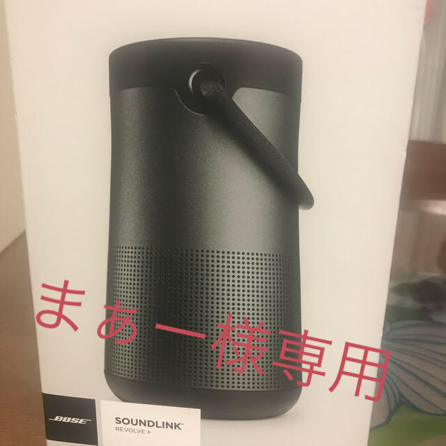 BOSE SOUNDLINK REVOLVE＋ スピーカー