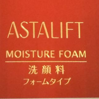 アスタリフト(ASTALIFT)のASTALIFT 洗顔料 フォームタイプ(洗顔料)