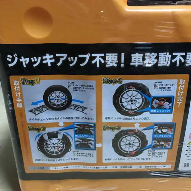 KEiKA(ケイカ)のKEIKA タイヤチェーン 新品未使用 GN13 ネットギアジラーレ 自動車/バイクのバイク(装備/装具)の商品写真