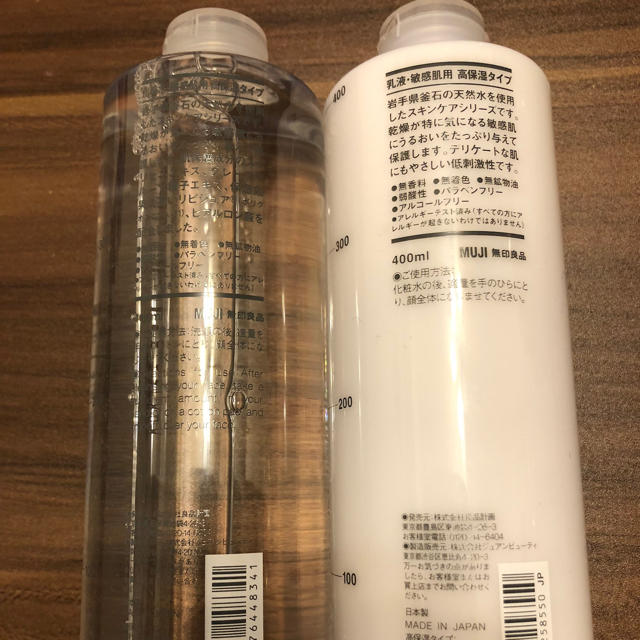 MUJI (無印良品)(ムジルシリョウヒン)の化粧水 乳液 敏感肌用 高保湿タイプ コスメ/美容のスキンケア/基礎化粧品(化粧水/ローション)の商品写真